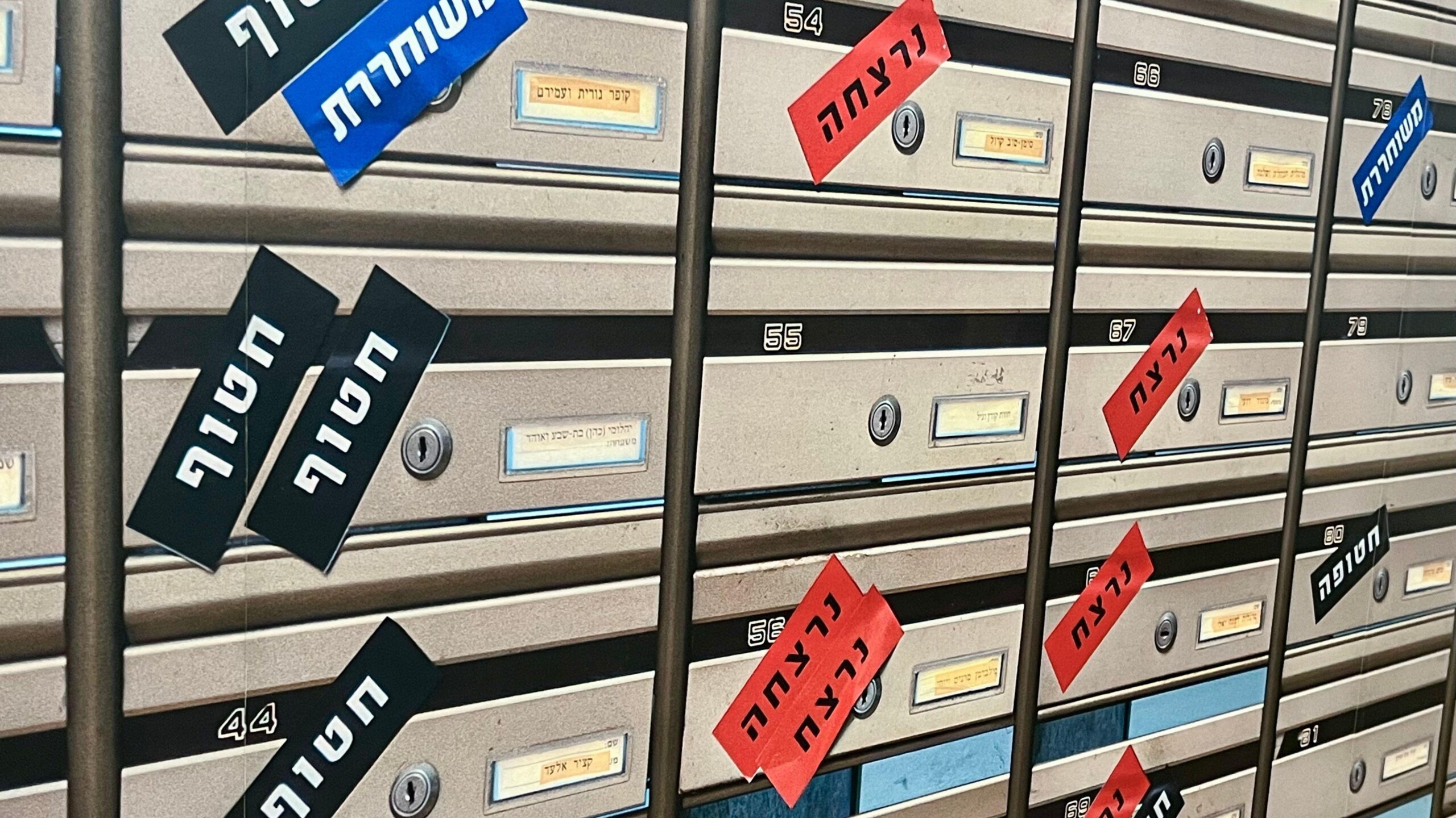 Buzones de correos en el kibutz Nir Oz